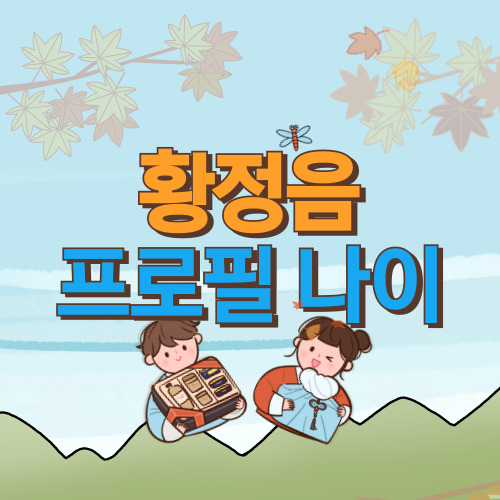  황정음 프로필 작품 활동 남편 이영돈 이혼 인스타그램