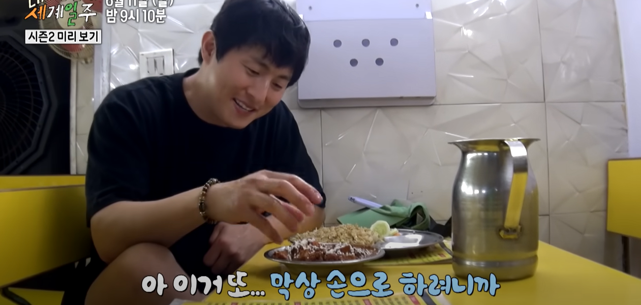 태어난 김에 세계일주2 (태계일주2) 기안84