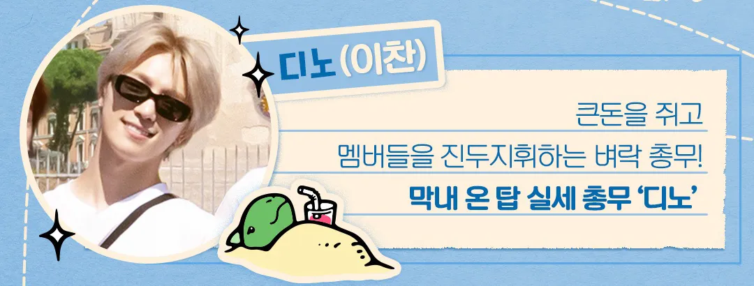 나나투어 with 세븐틴 이탈리아 기본정보 소개 출연진 다시보기 굿즈