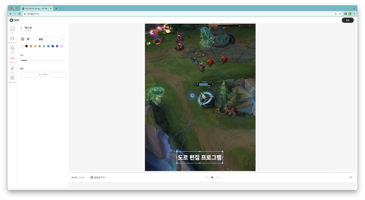 도르 편집 프로그램 자막 입력