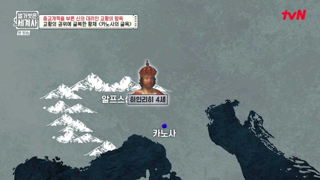 벌거벗은 세계사.E123.231032p-NEXT.mp4_20240526_163608.091.jpg