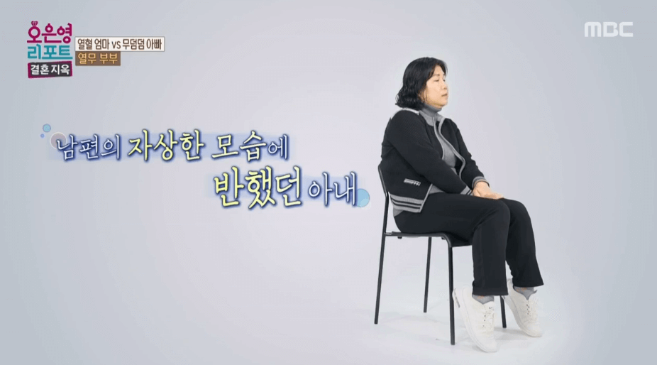 MBC 오은영 리포트 방송화면