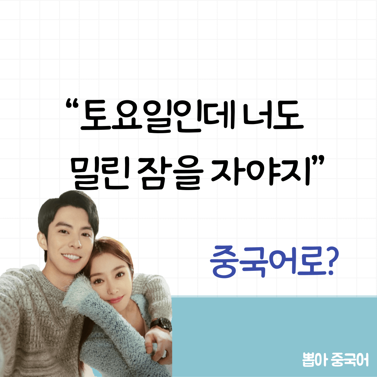 미라쿨 중국어