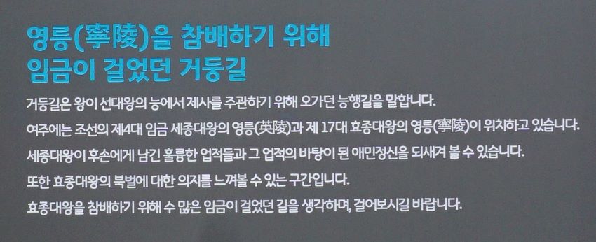 봉화길 안내판 중 거동길 안내문&#44; 회색바탕에 흰글씨&#44; 제목은 하늘색 큰 글씨&#44;