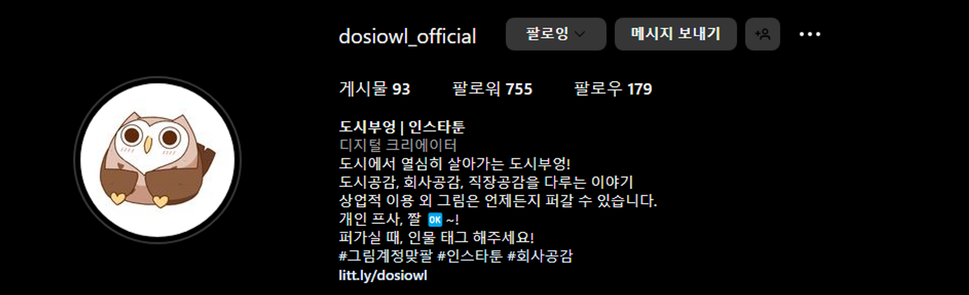 dosiowl profile