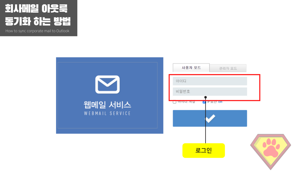 Cafe24-로그인-화면