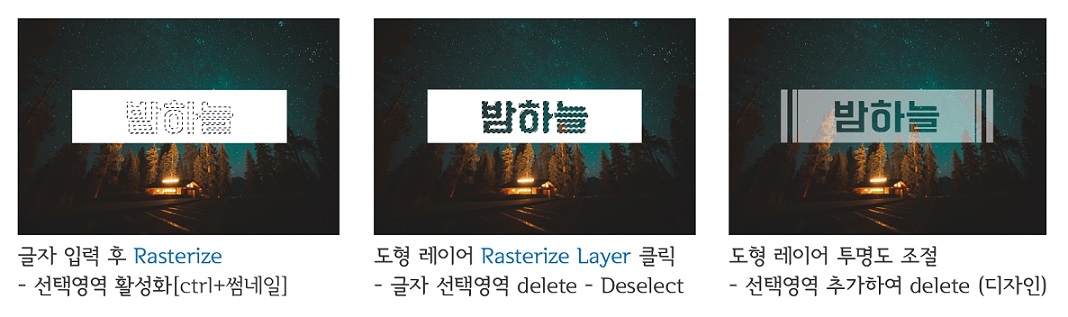 포토샵 Type Tool 예시