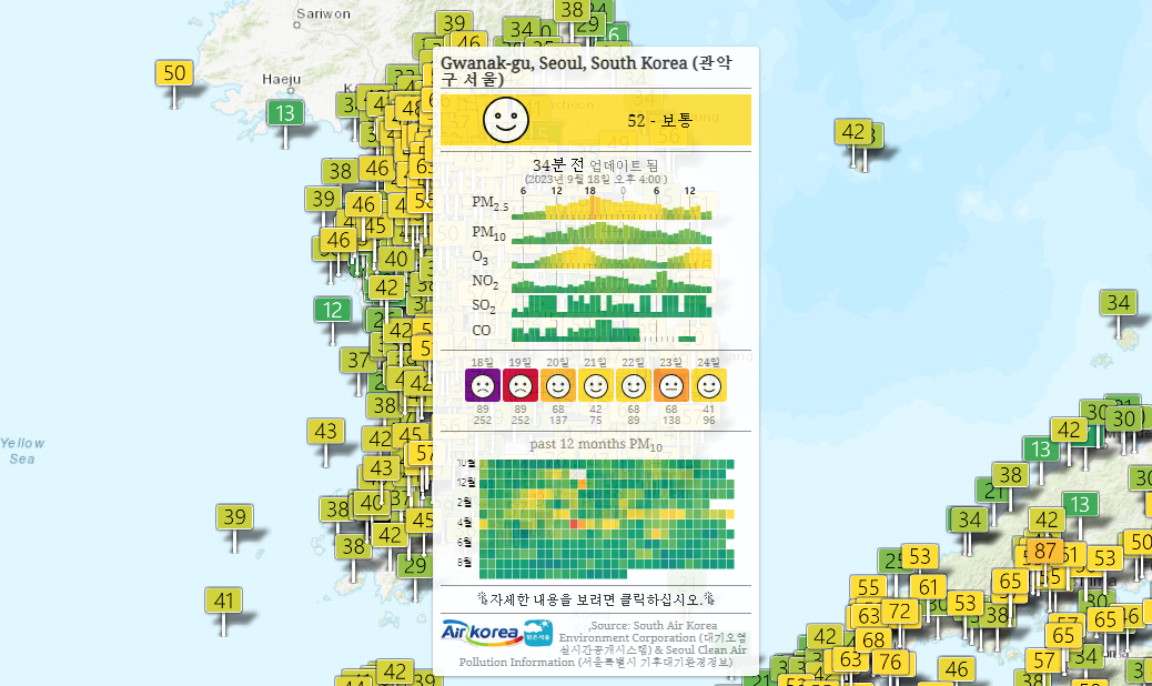 대한민국 대기오염 지역 정보