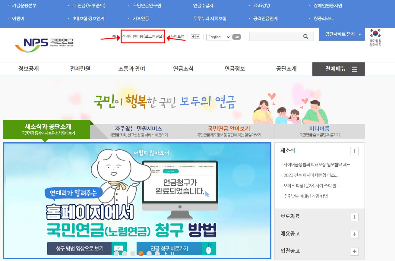  인터넷으로 재직증명서 발급 방법 (feat.국민연금가입내역 확인)