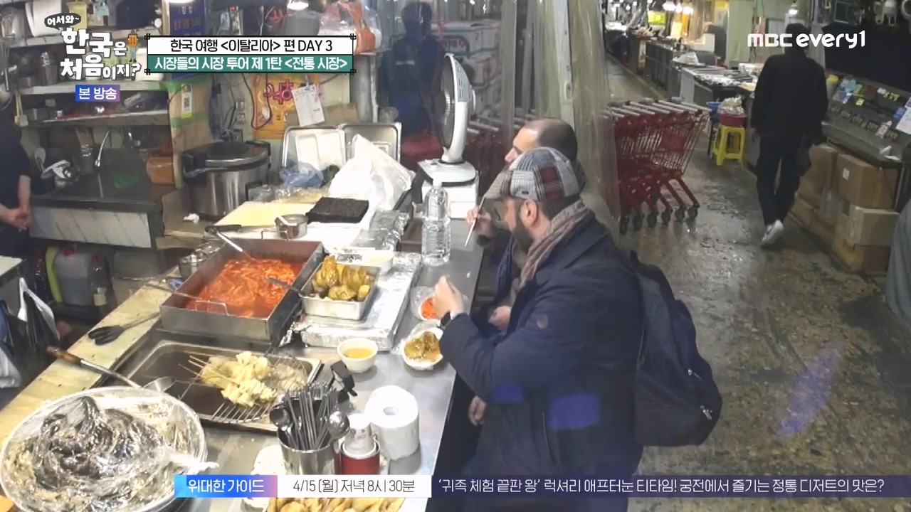 어서와 한국은 처음이지 시즌2.E309.240412p-NEXT.mp4_20240412_202438.266.jpg