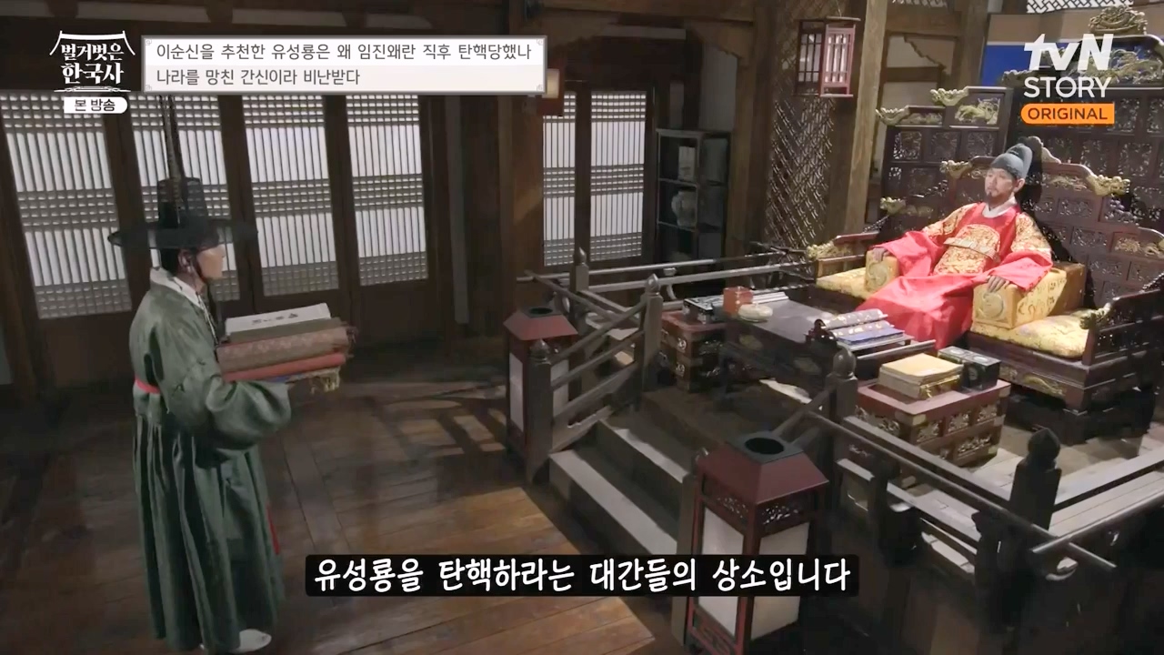 벌거벗은 한국사.E66.230727p-NEXT.mp4_20240220_210233.013.jpg