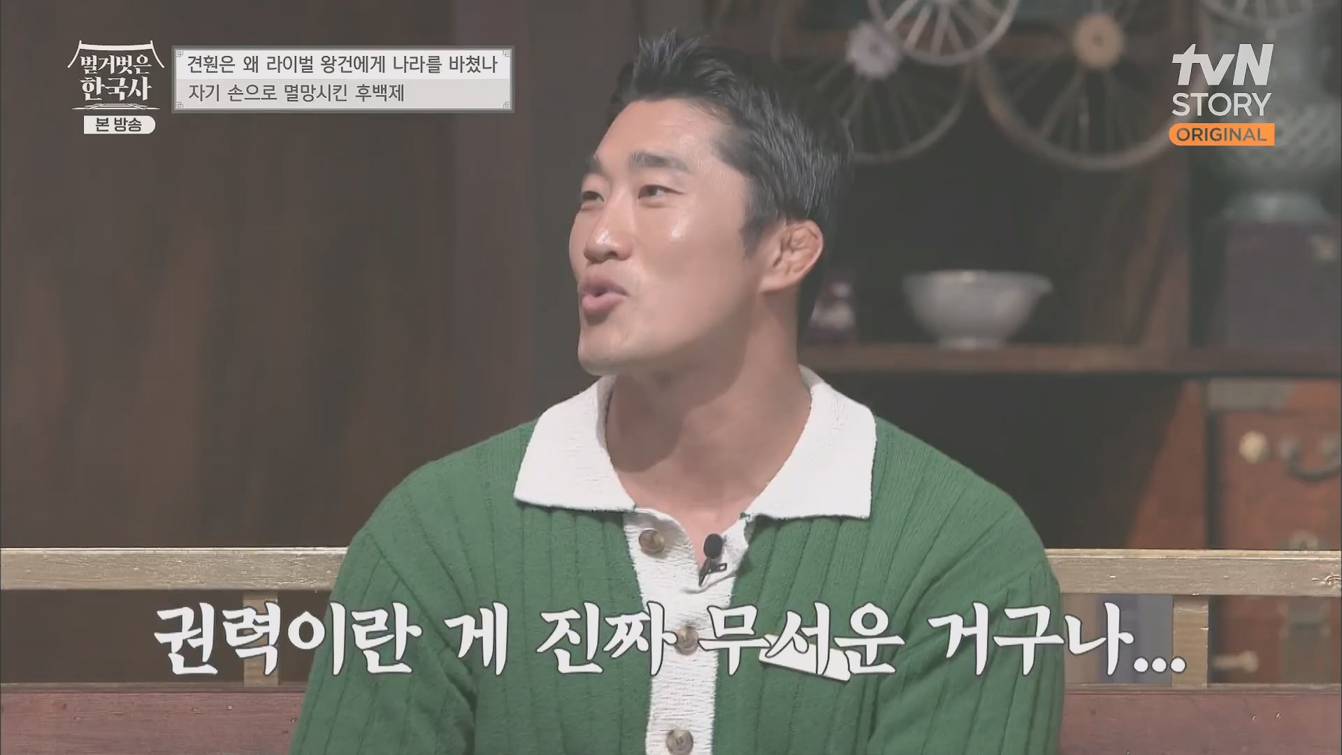 벌거벗은 한국사.E58.230531p.H264-F1RST.mp4_20240102_205201.811.jpg