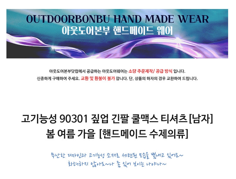  등산복 골프복 티셔츠~제조,대여,렌탈,제주도 아웃도어본부닷컴