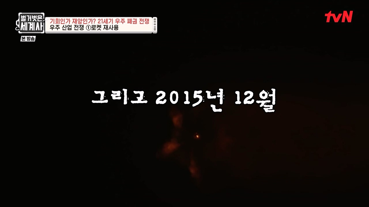 벌거벗은 세계사.E84.230132p-NEXT.mp4_20230307_202309.370.jpg