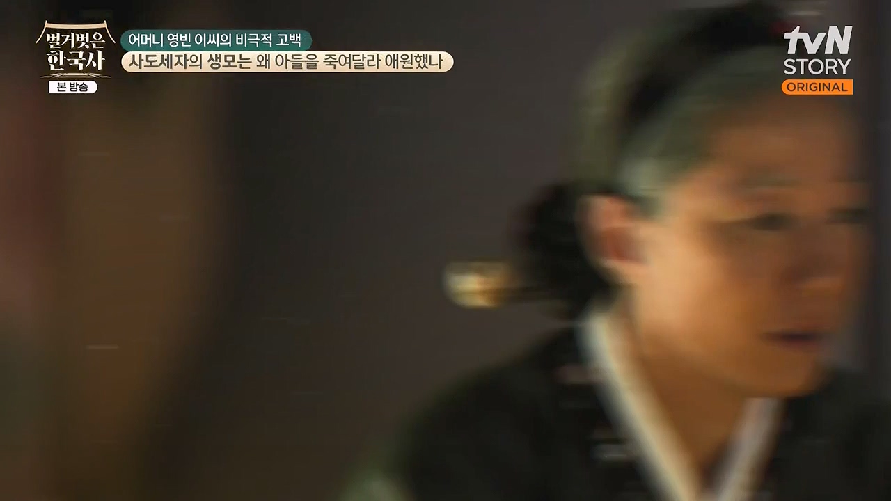 벌거벗은 한국사.E106.240502p-NEXT.mp4_20240622_163210.573.jpg