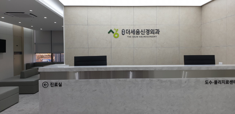 평택시 동삭동 정형외과 유명하고 잘하는 곳 추천 TOP 5