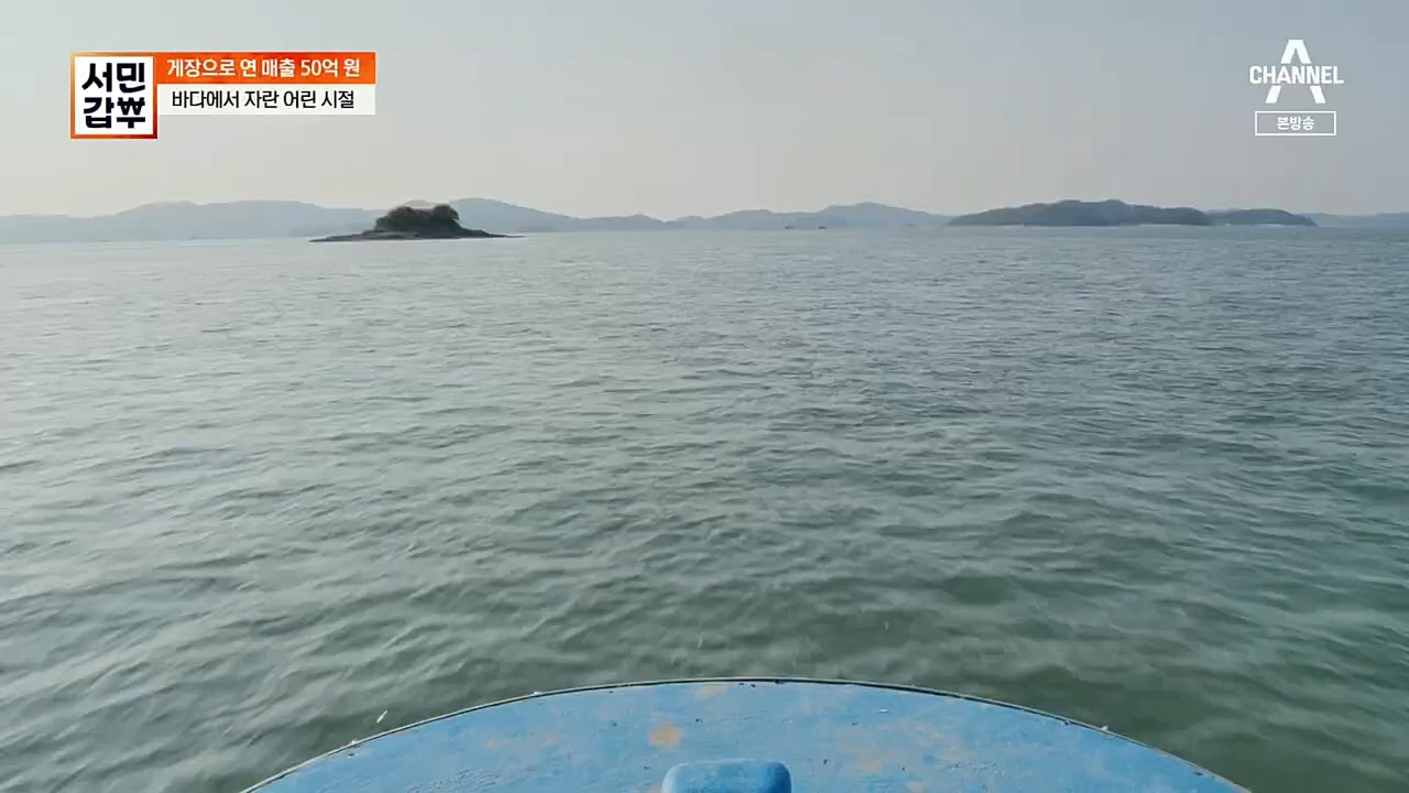 서민갑부.E411.221127p.H264-F1RST.mp4_20221127_173734.650.jpg