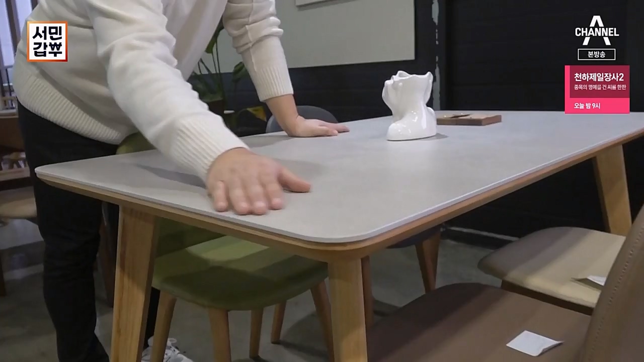 서민 갑부.E429.230402p-NEXT.mp4_20230402_163630.791.jpg