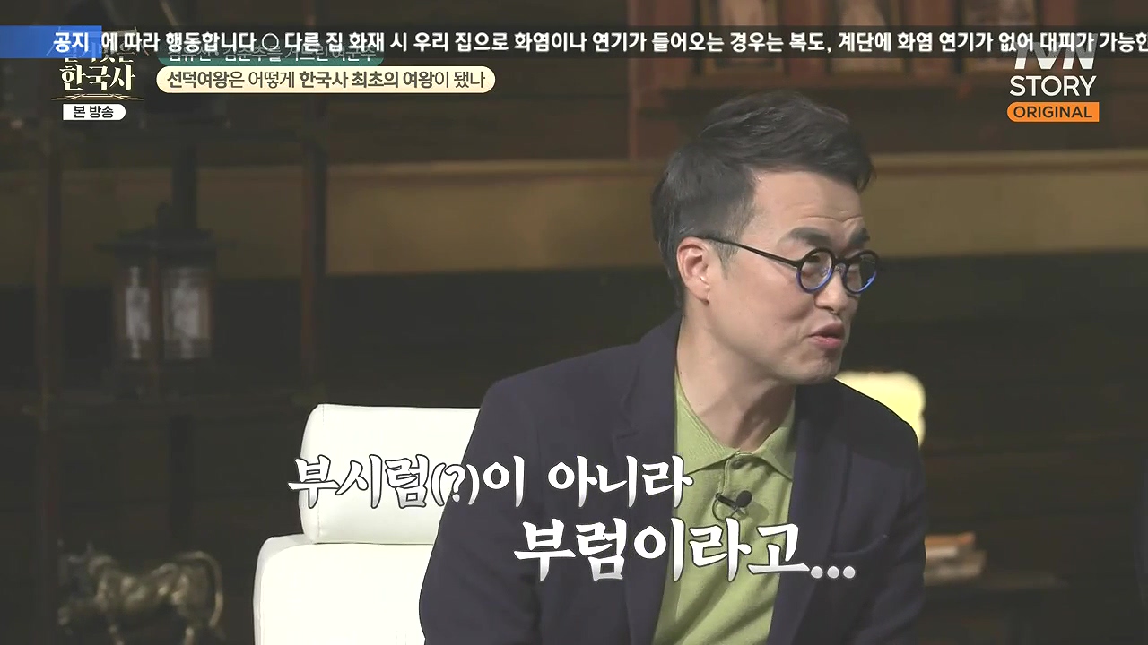벌거벗은 한국사.E96.240222p-NEXT.mp4_20240806_193727.106.jpg