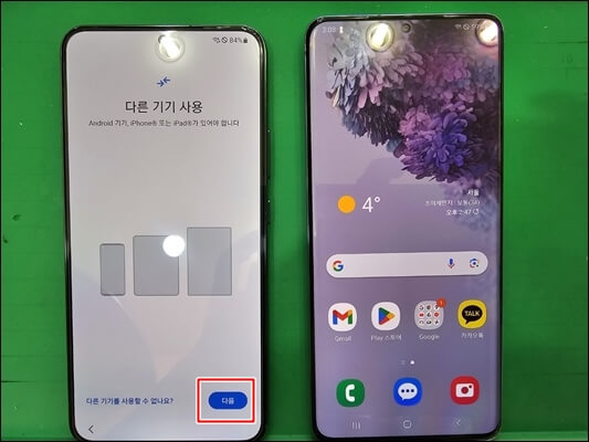 갤럭시-초기-설정-다음