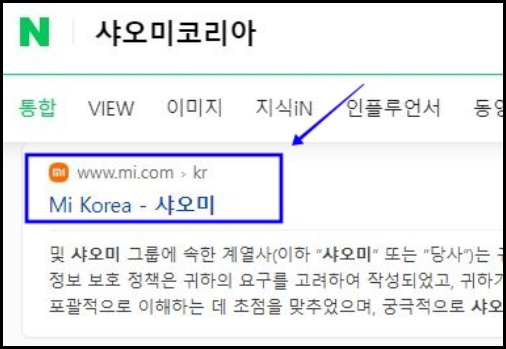 샤오미코리아-검색-결과-이미지