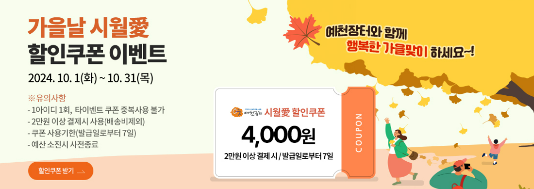 고향사랑기부제-꿀팁