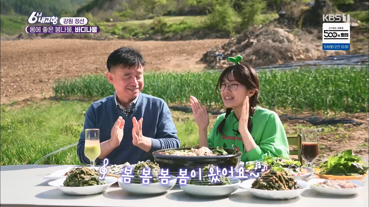 6시 내고향.E7779.230503p.H264-F1RST.mp4_20230505_183301.444.jpg