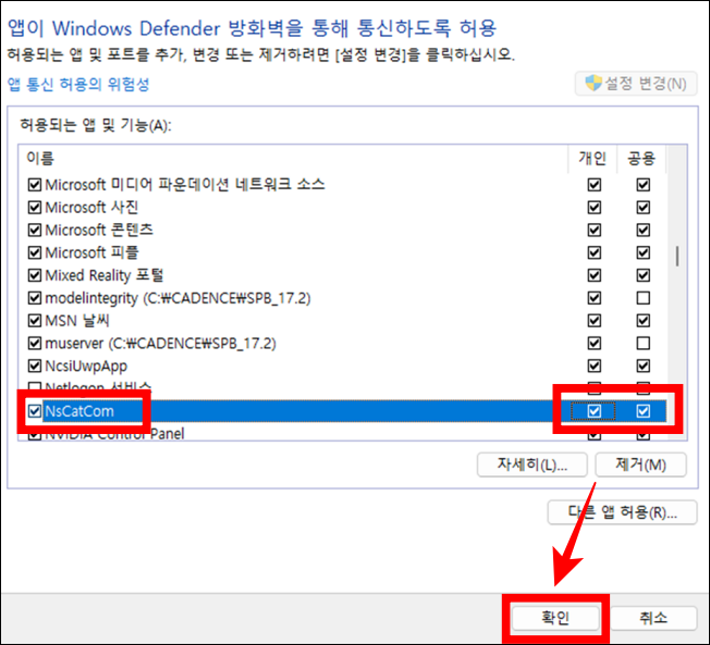 Scanner File Utility 파일 위치 열기 개인 공용 모두 허용