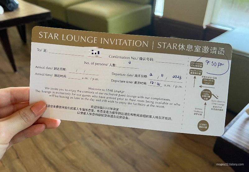 Star Lounge Invitation