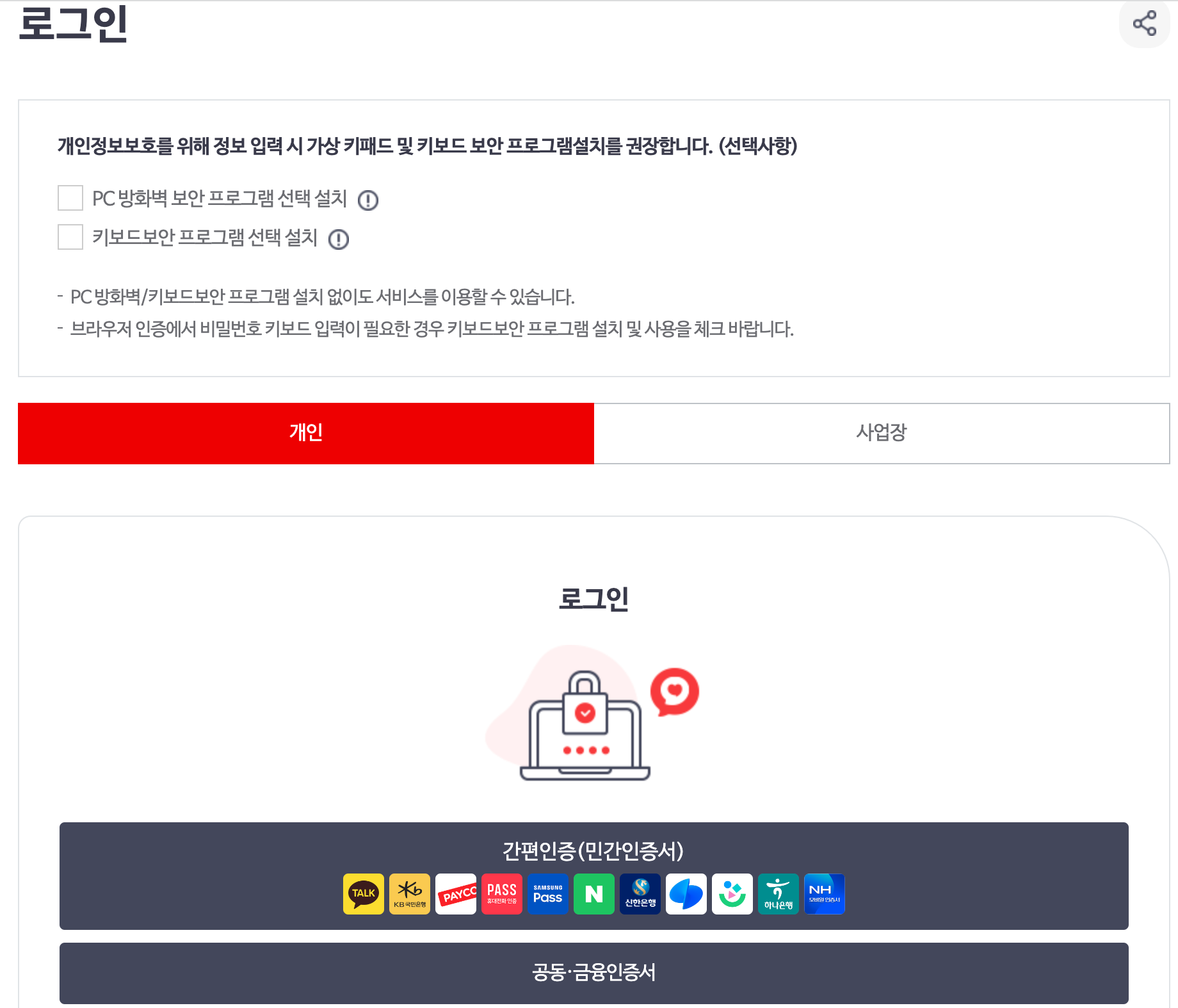 의료비 환급금 조회 및 신청 (1인당 132만원씩)