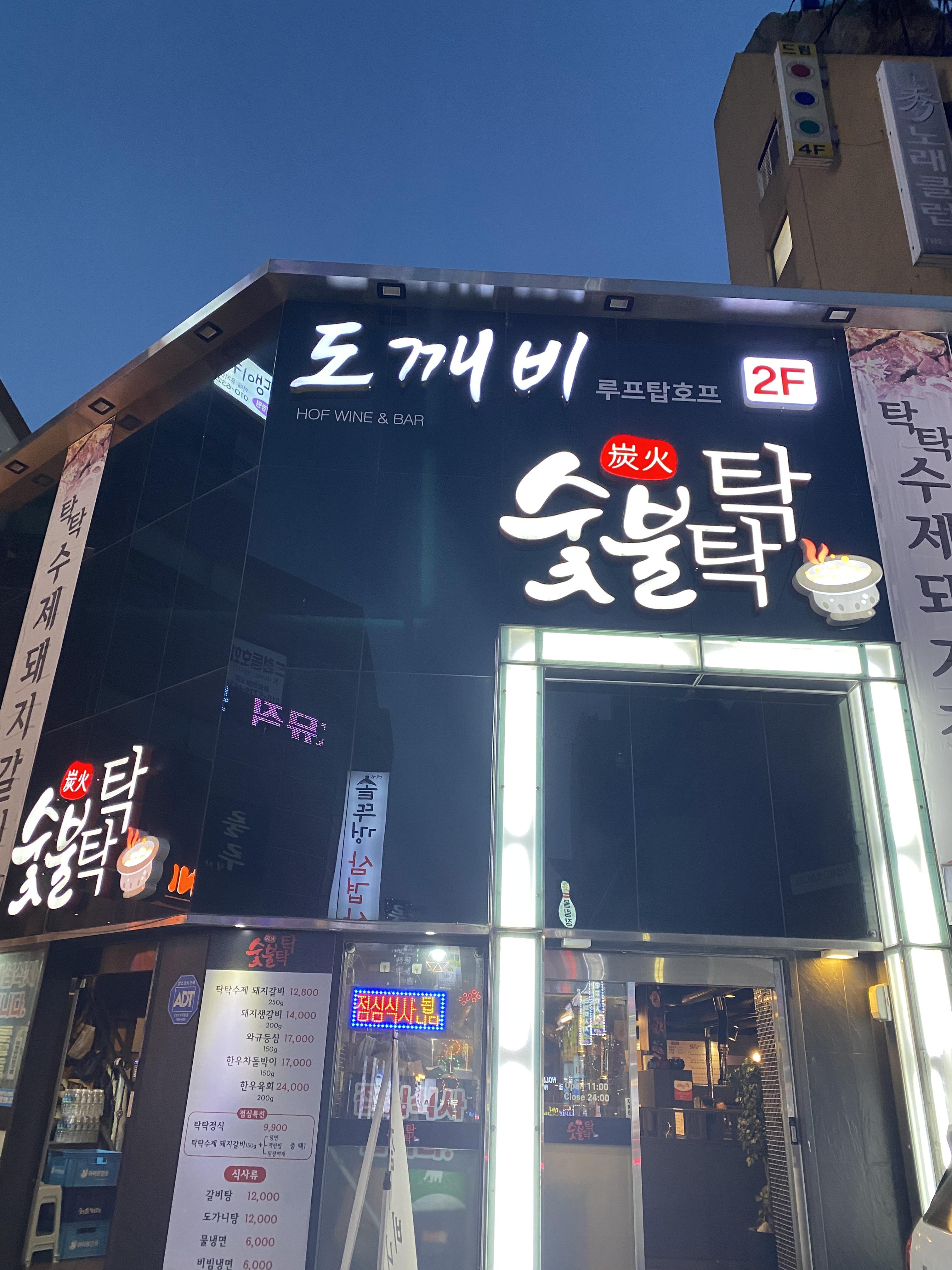  인천 주안역 근처 돼지갈비