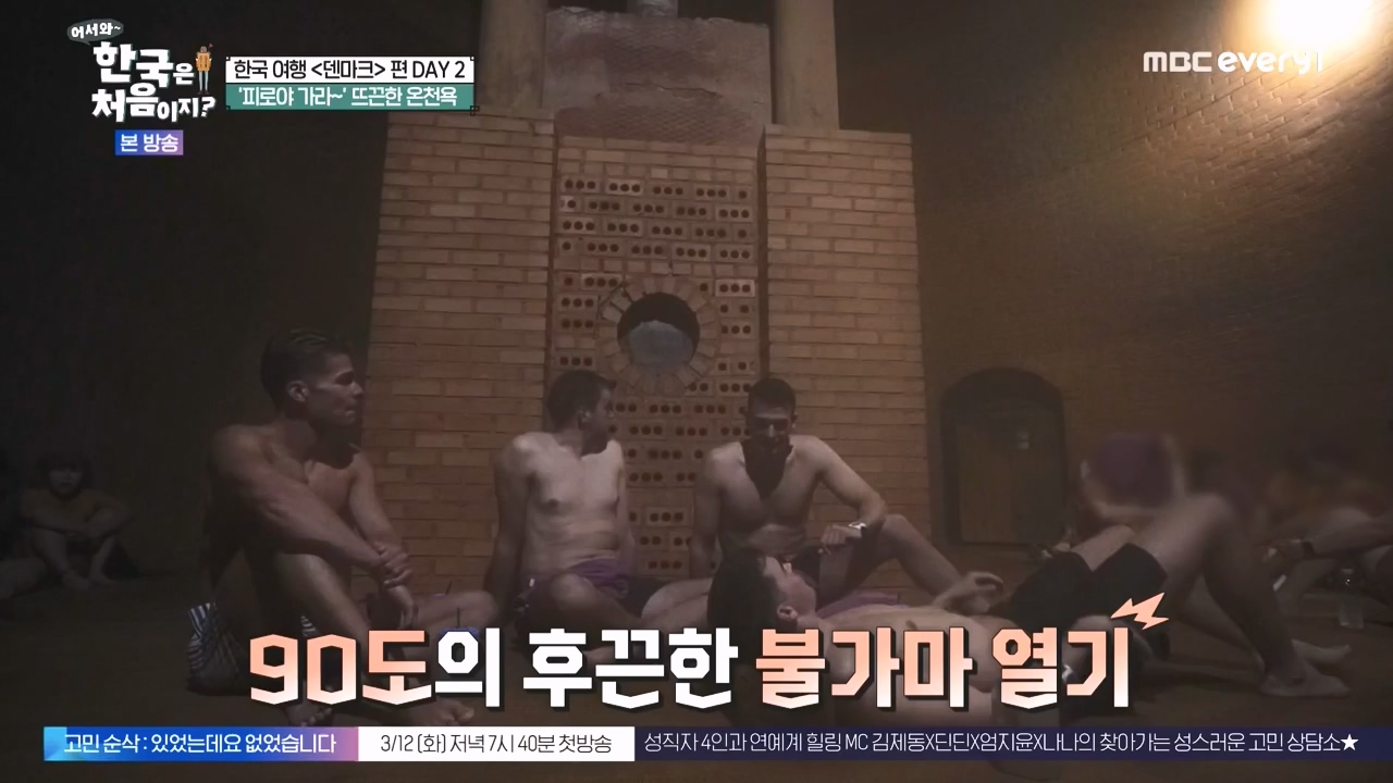 어서와 한국은 처음이지 시즌2.E303.240223p-NEXT.mp4_20240223_212105.011.jpg