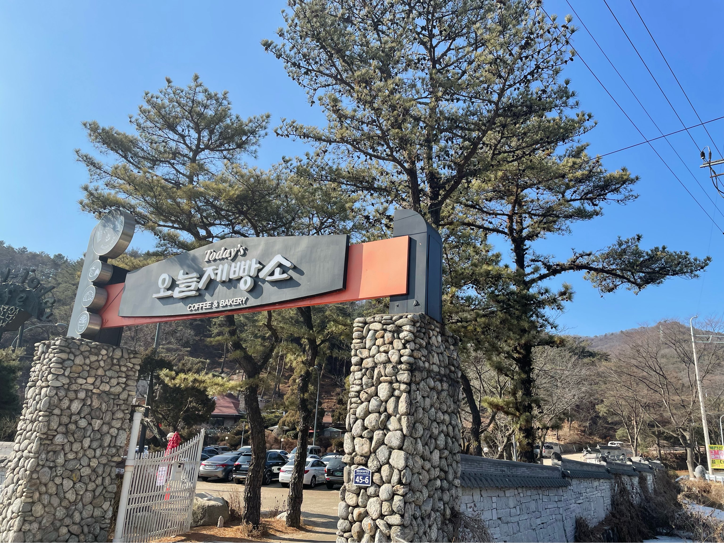 오늘제빵소_입구