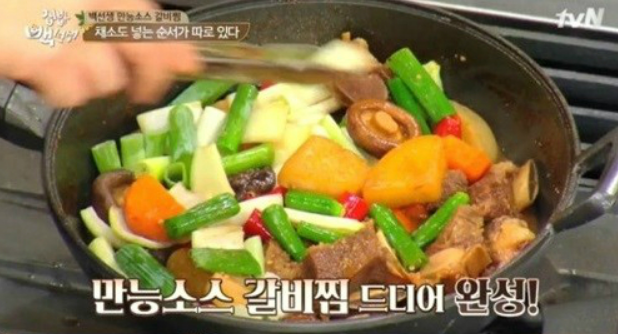  알토란 백종원 갈비찜 맛있게 만드는 법