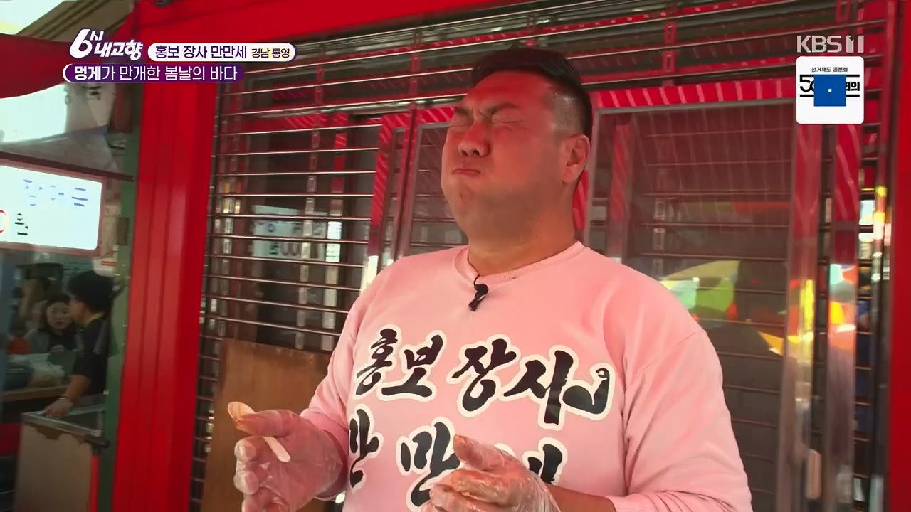 6시 내고향.E7779.230503p.H264-F1RST.mp4_20230505_183311.363.jpg