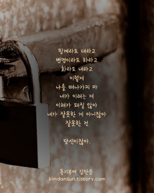 헤어짐-글귀-사진5