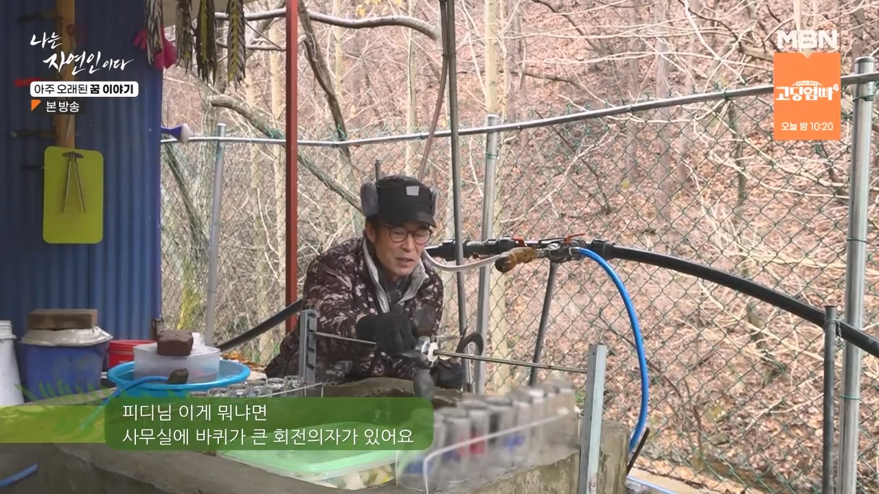 나는 자연인이다.E594.240222p-NEXT.mp4_20240222_195326.358.jpg