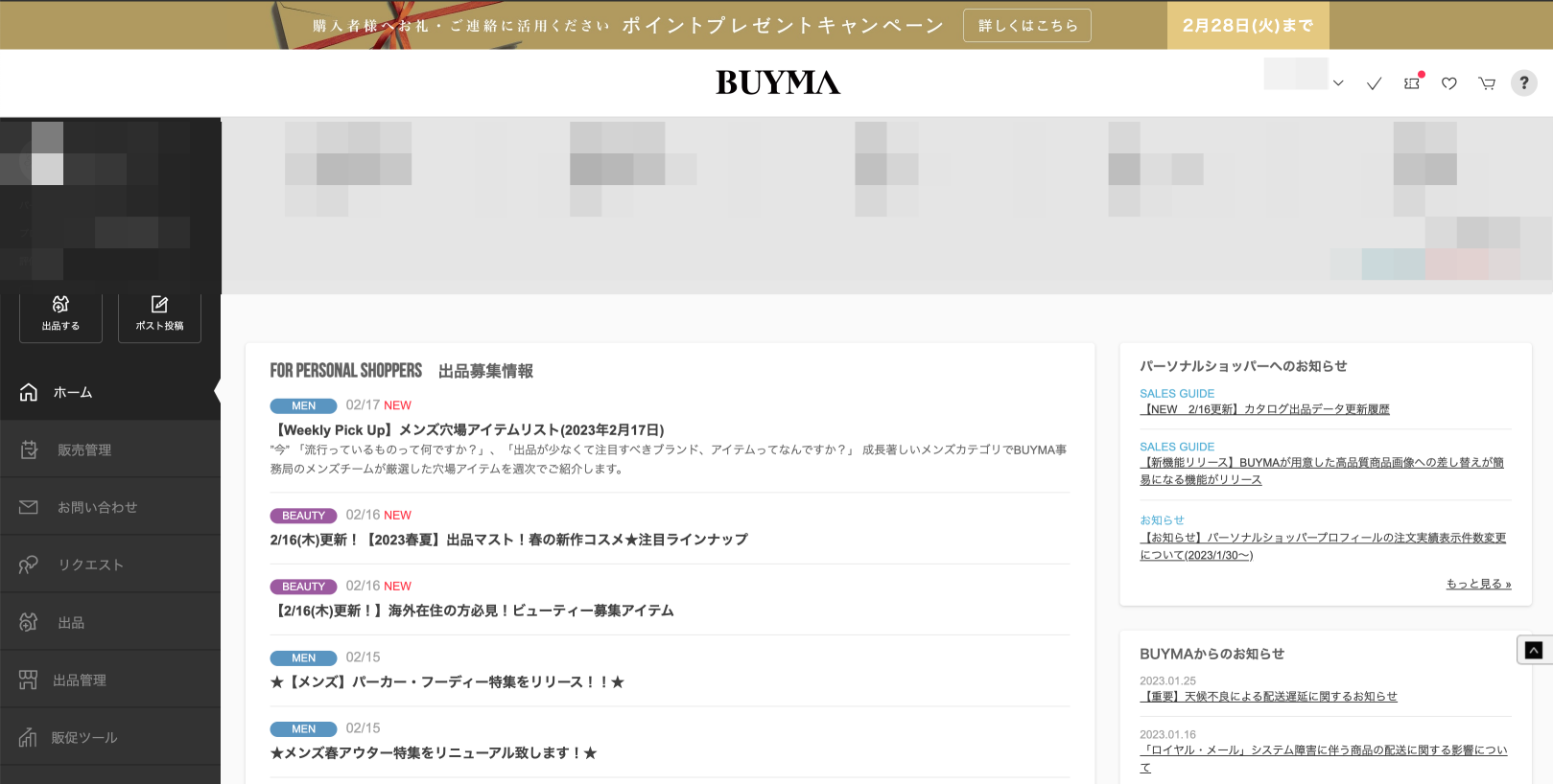  바이마(BUYMA) 일괄등록 : 엑셀 다운로드