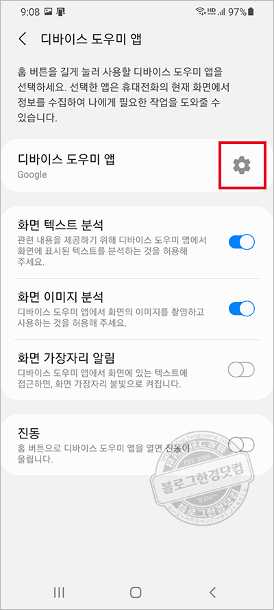 삼성 갤럭시S20+ 구글어시스턴트 OK구글 Hey구글 끄기 삼성 갤럭시S20+ 구글어시스턴트 Ok구글 Hey구글 끄기