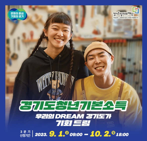 청년기본소득썸네일