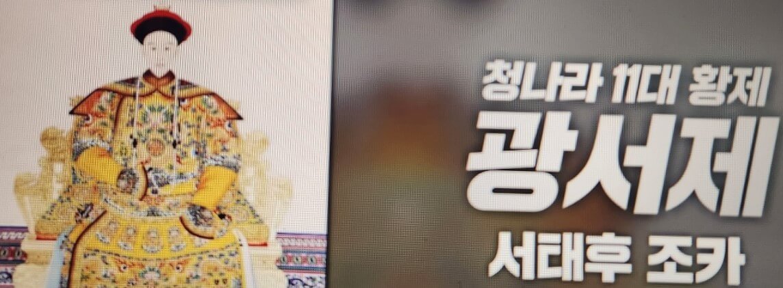 광서제