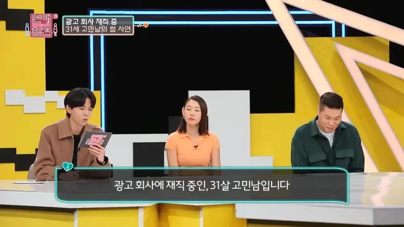 광고 회사 재직 중 
31세 고민남의 썰 사연 
광고 회사에 재직 중인, 31살 고민남입니다