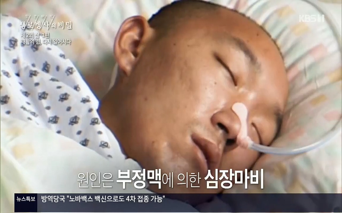 생로병사의 비밀.E819.220505p.H264-F1RST.mp4_20220508_181622.811.jpg