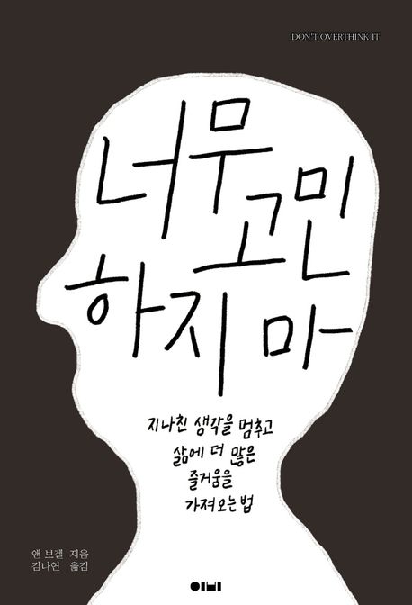 고민마 이미지