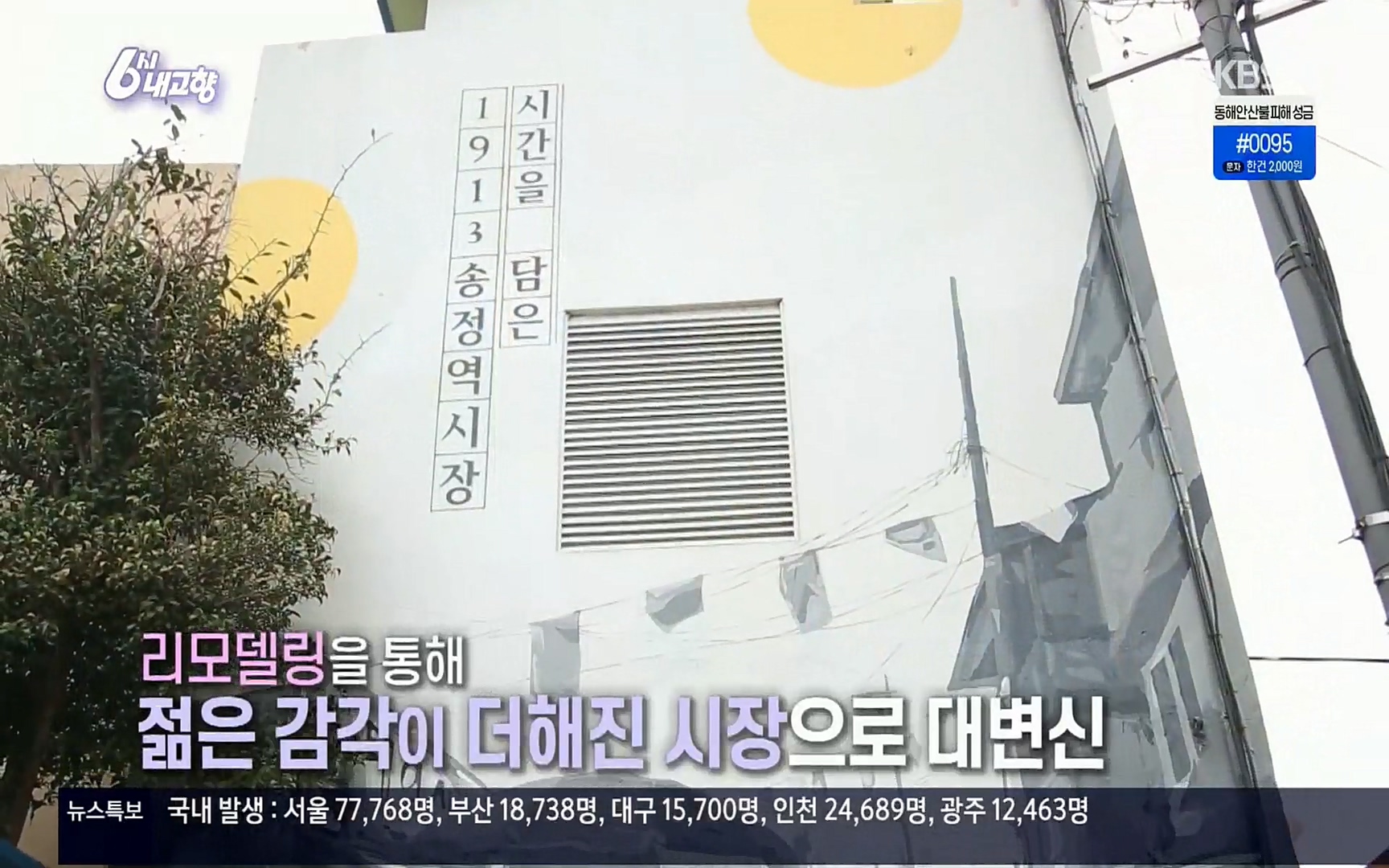 6시 내고향.E7496.220324p.H264-F1RST.mp4_20220328_175451.210.jpg