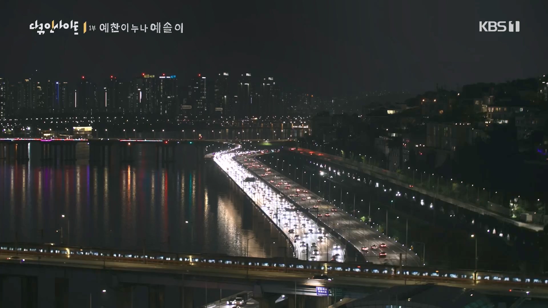 다큐 인사이트.E174.240222p.H264-F1RST.mp4_20240223_195914.719.jpg