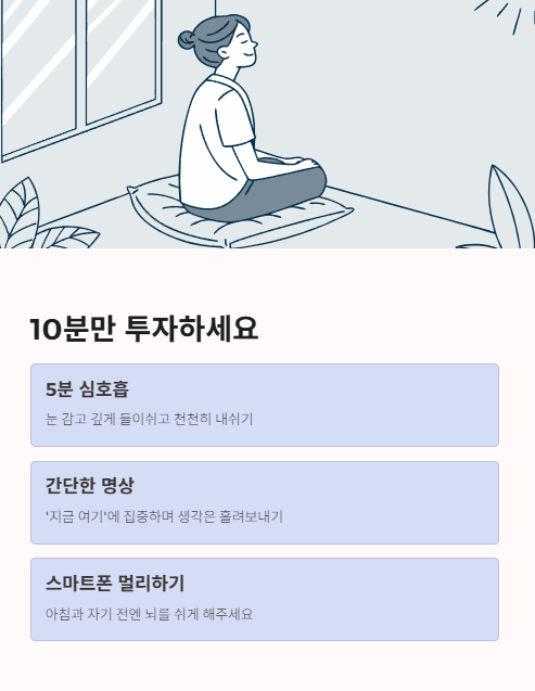 10분만 투자 하세요
