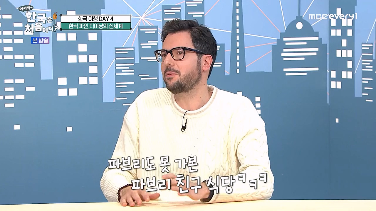 어서와 한국은 처음이지 시즌2.E247.230127p-NEXT.mp4_20230130_203601.028.jpg