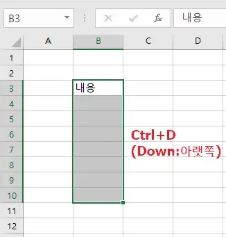 엑셀-자동채우기-단축기3