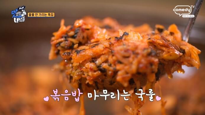 더 맛있는 녀석들 507회, 전주식 물갈비 체험 4 볶음밥